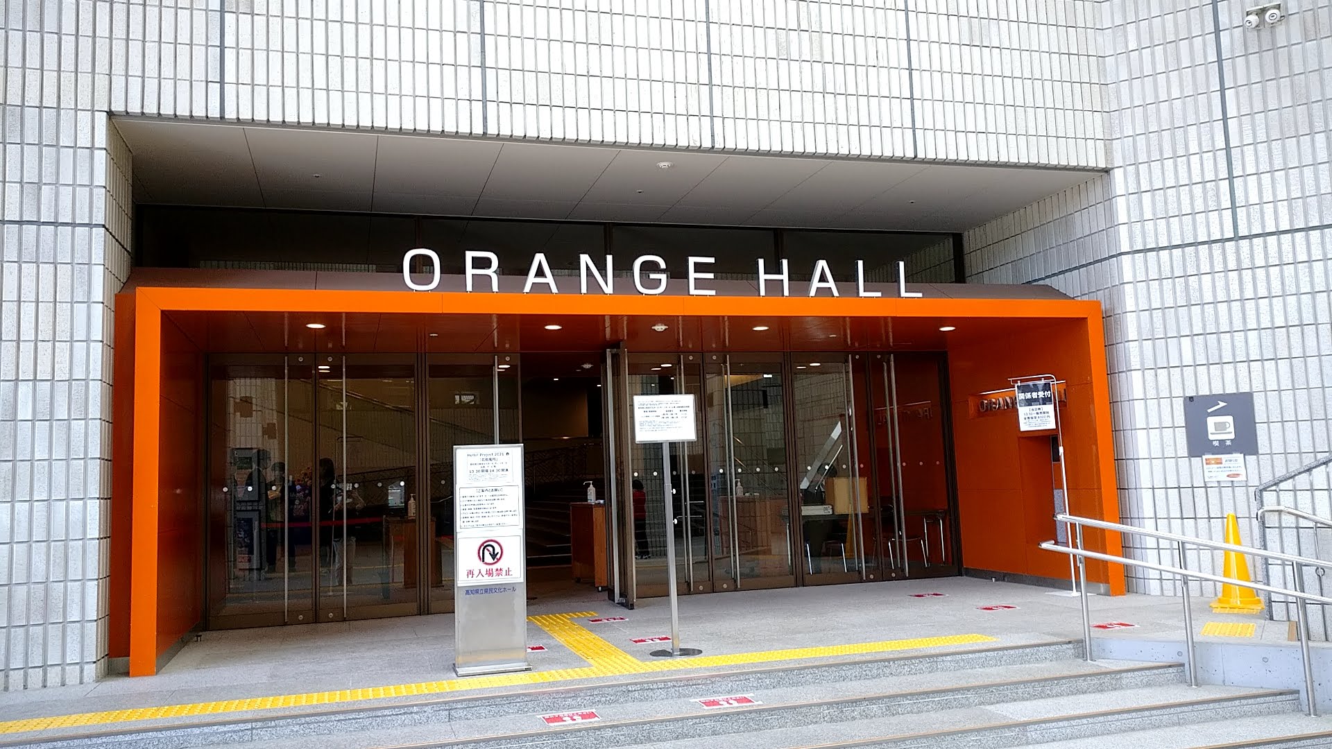 高知県立県民文化ホール（高知市）の「アクセス」「座席」「楽しみ方」を解説します【オレンジホール・グリーンホール】｜一人でライブ遠征