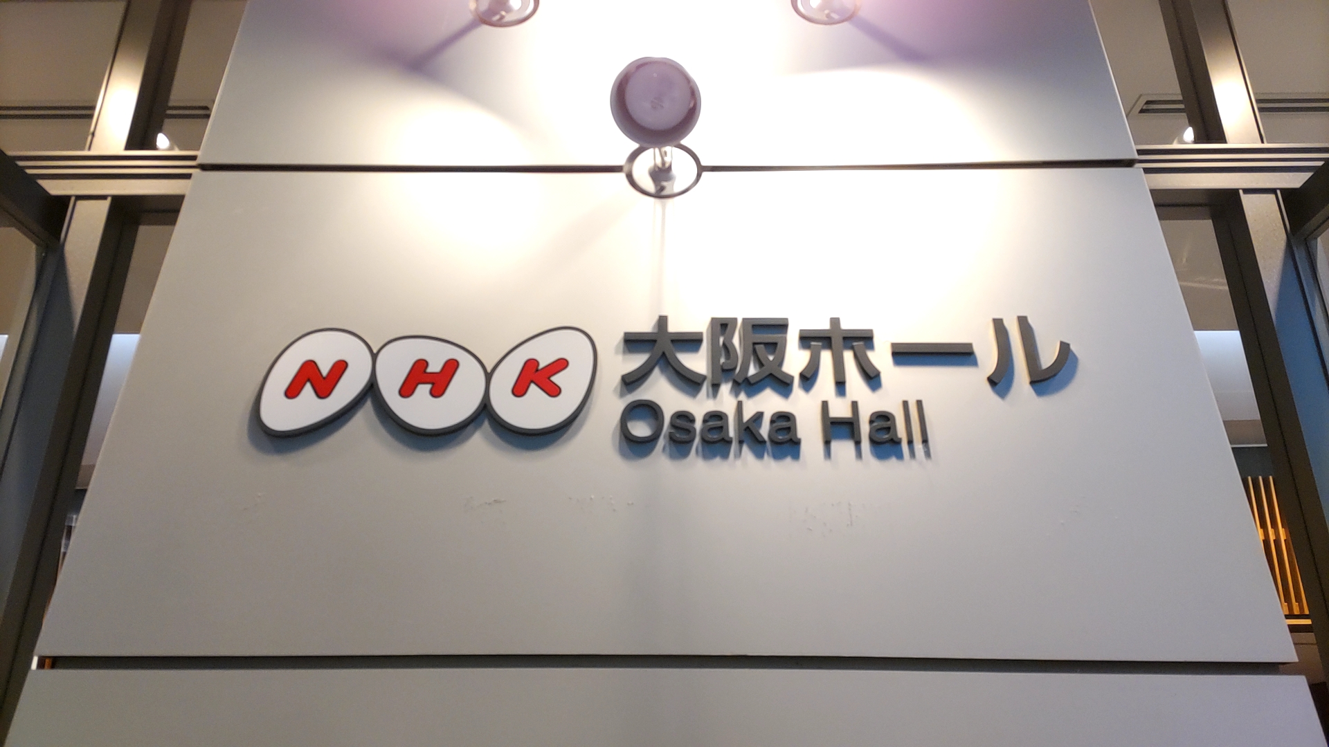 1階C13列 1枚 5/13昼 モーニング娘。 NHK大阪ホール